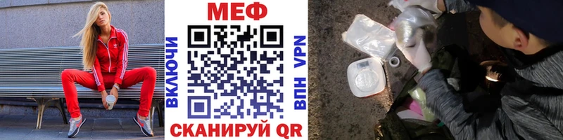 Мефедрон кристаллы  Томмот 